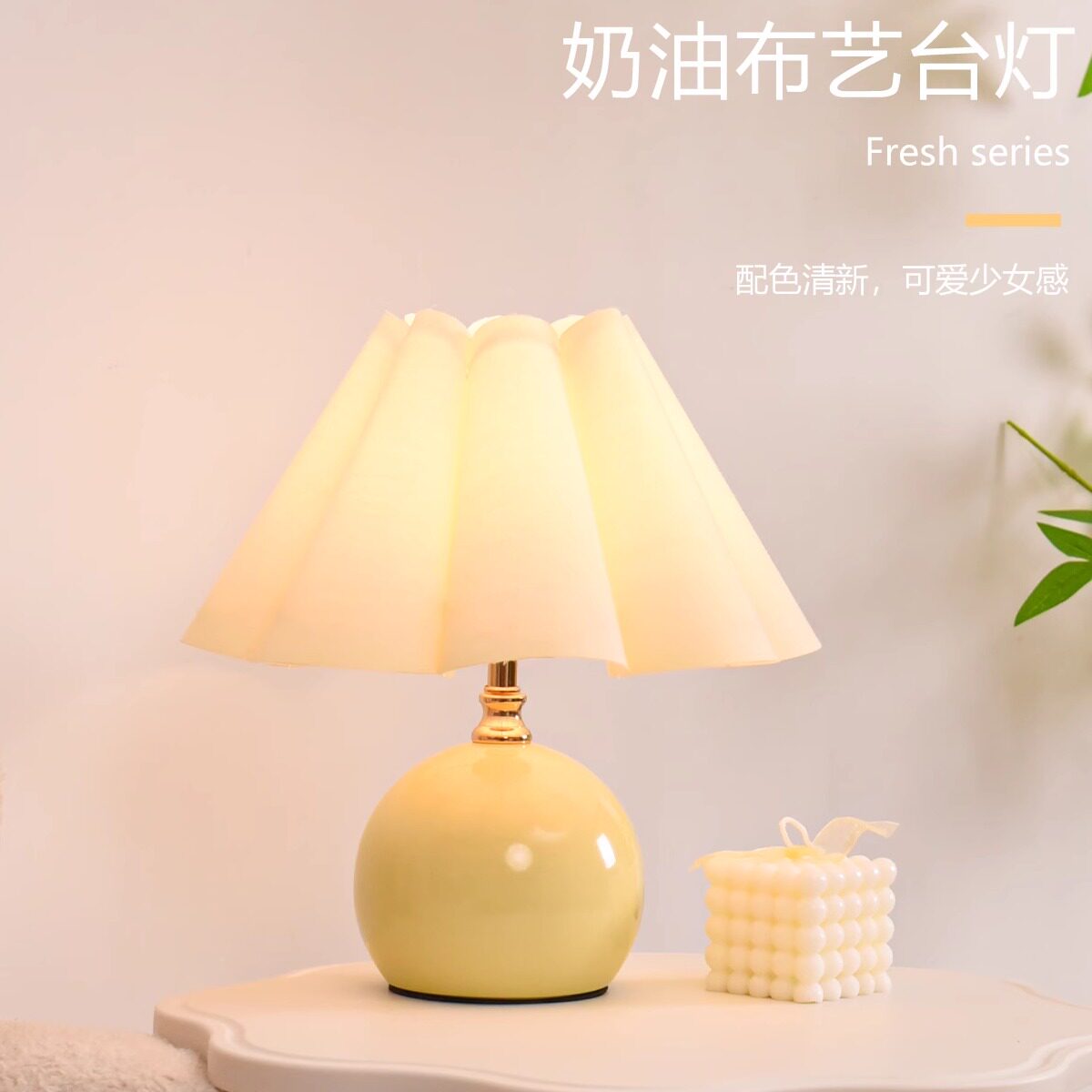 Прикроватная лампа