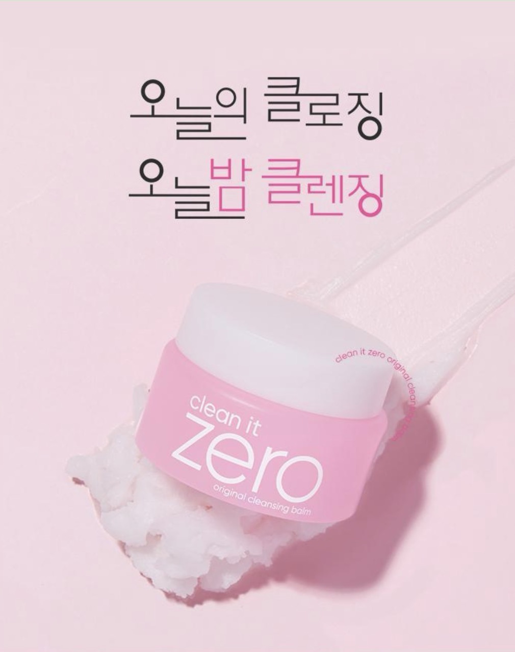 Бальзам очищающий clean it zero cleansing balm BAN