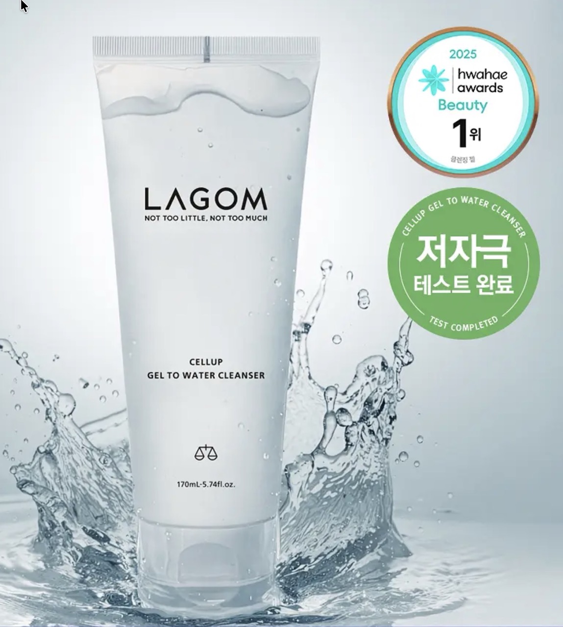 Гель с мочевиной для деликатного умывания Lagom Ce