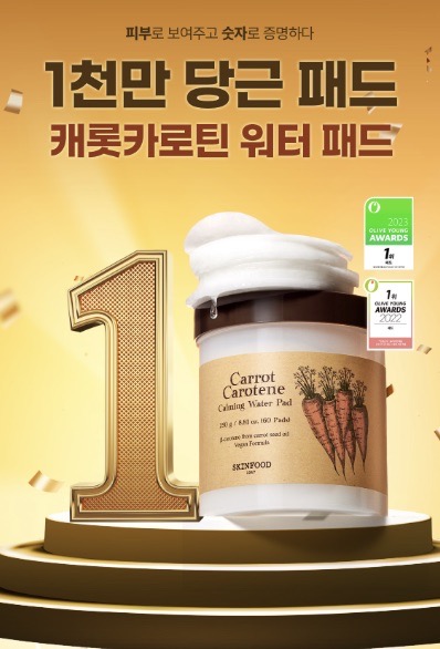 Увлажняющие тонер-пэды Skinfood Carrot Carotene Ca