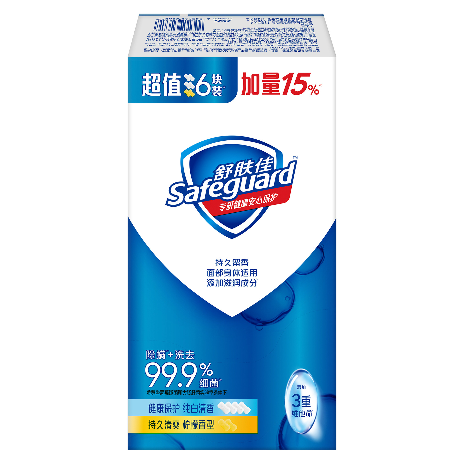 Набор мыла Safeguard 6 штук