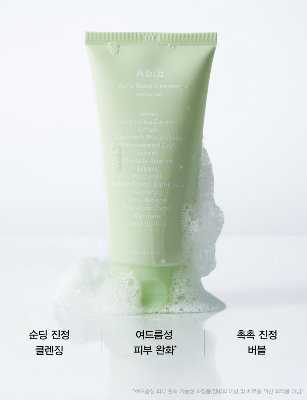 Пенка для умывания против акне Abib Acne Foam Clea