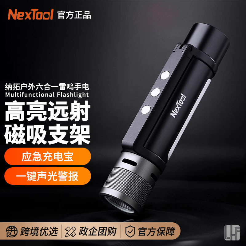 Фонарь Xiaomi Nextool Natuo Outdoor 6 в 1