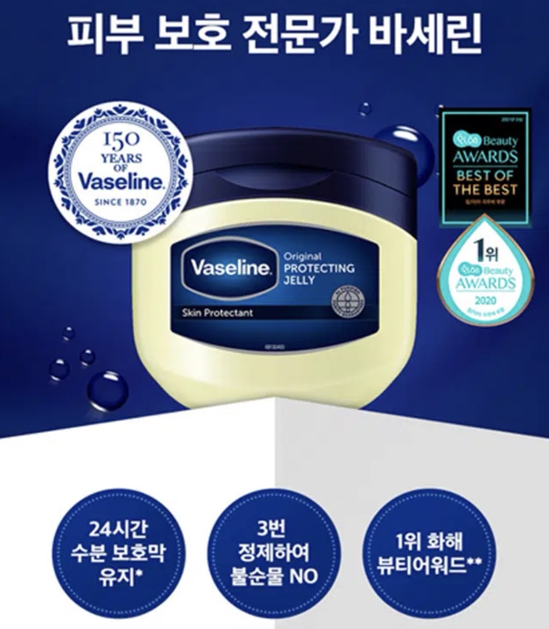 VASELINE Бальзам для губ, лица и тела ORIGINAL защ