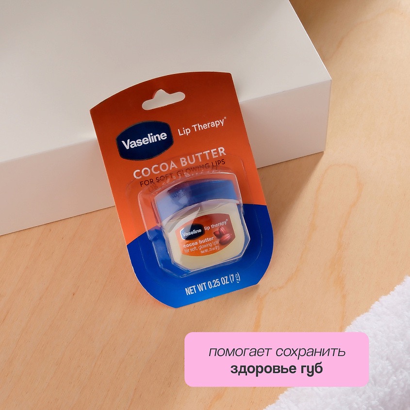 VASELINE Бальзам для губ LIP THERAPY с маслом кака