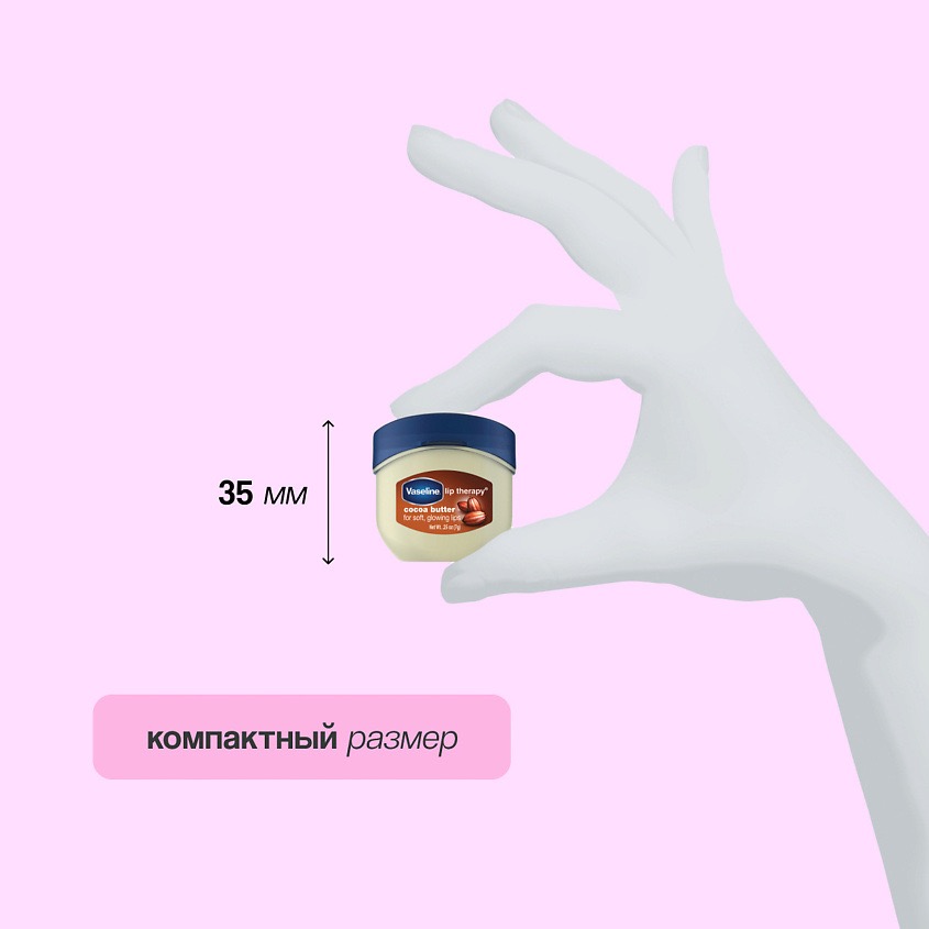 VASELINE Бальзам для губ LIP THERAPY с маслом кака
