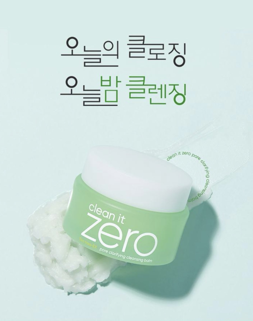 Бальзам для очищения пор Banila Co Clean It Zero P