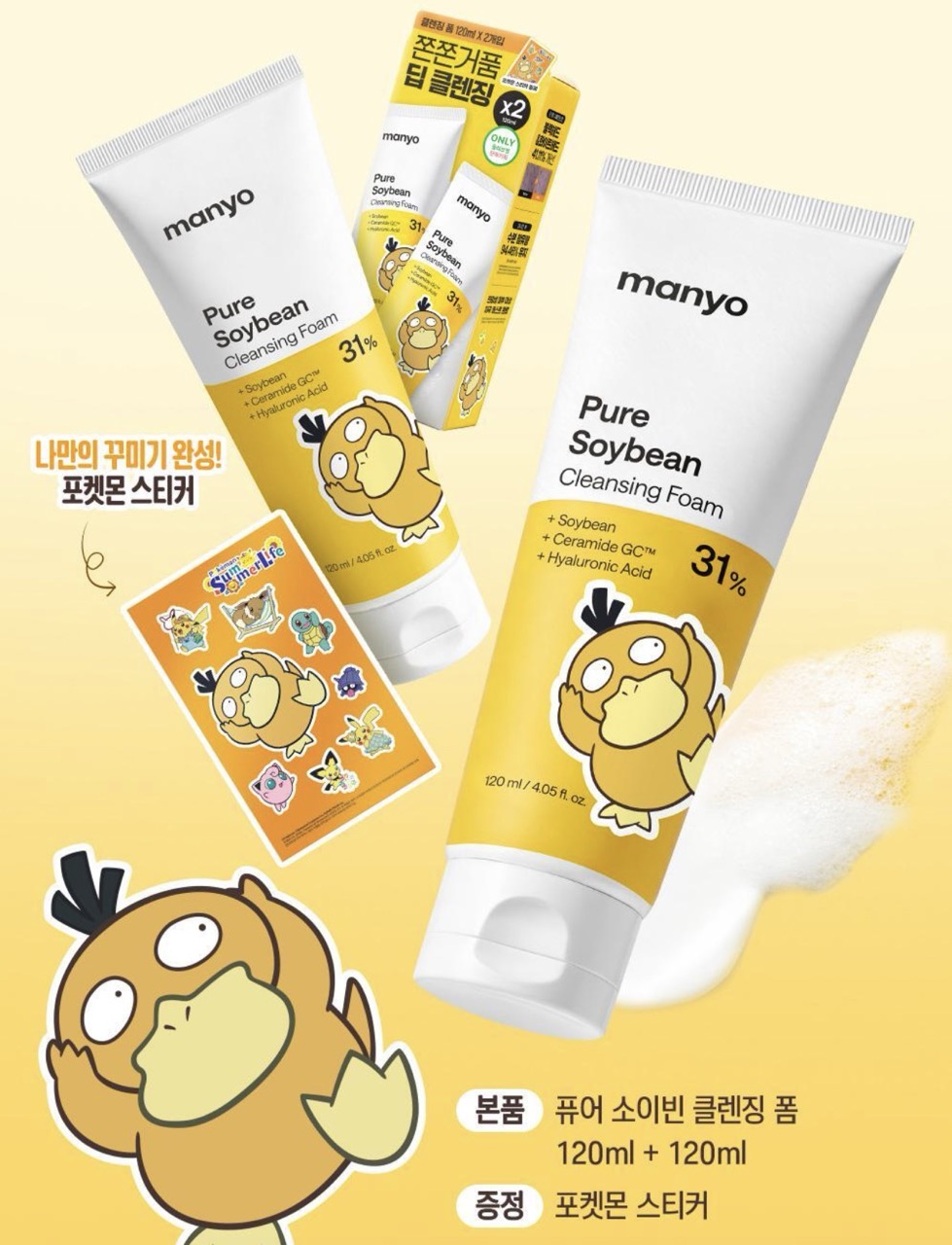 Набор из 2-х очищающих пенок для лица Manyo Pure S