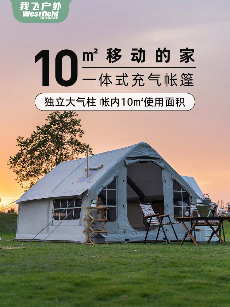 Надувная палатка 10м²