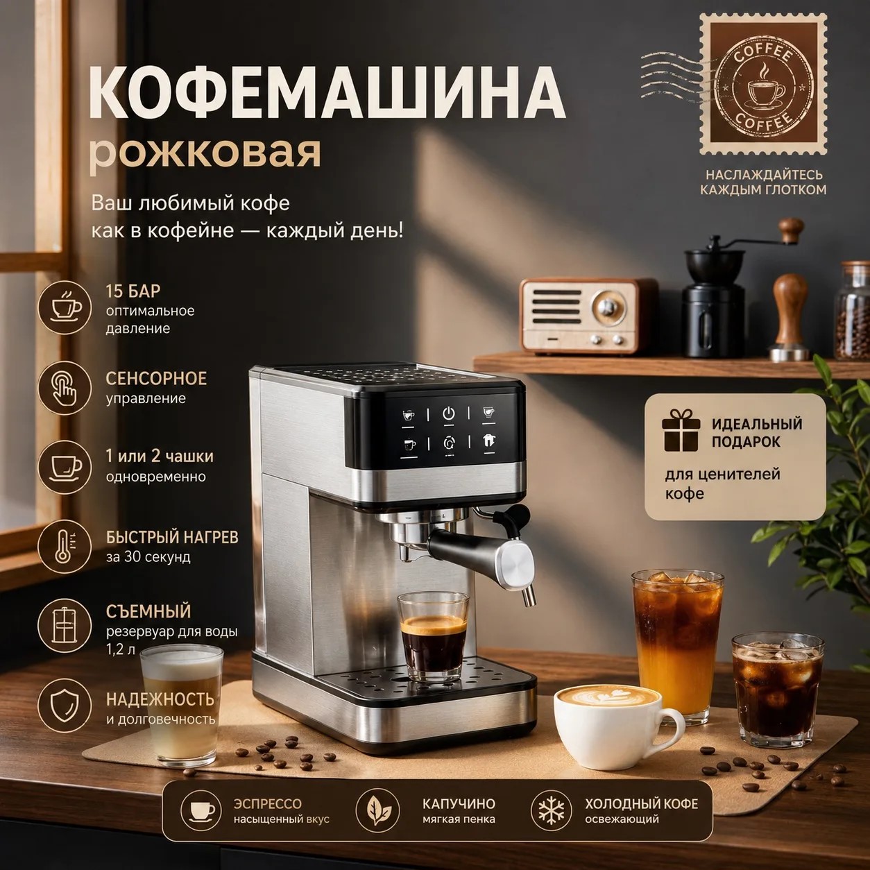 Рожковая кофемашина