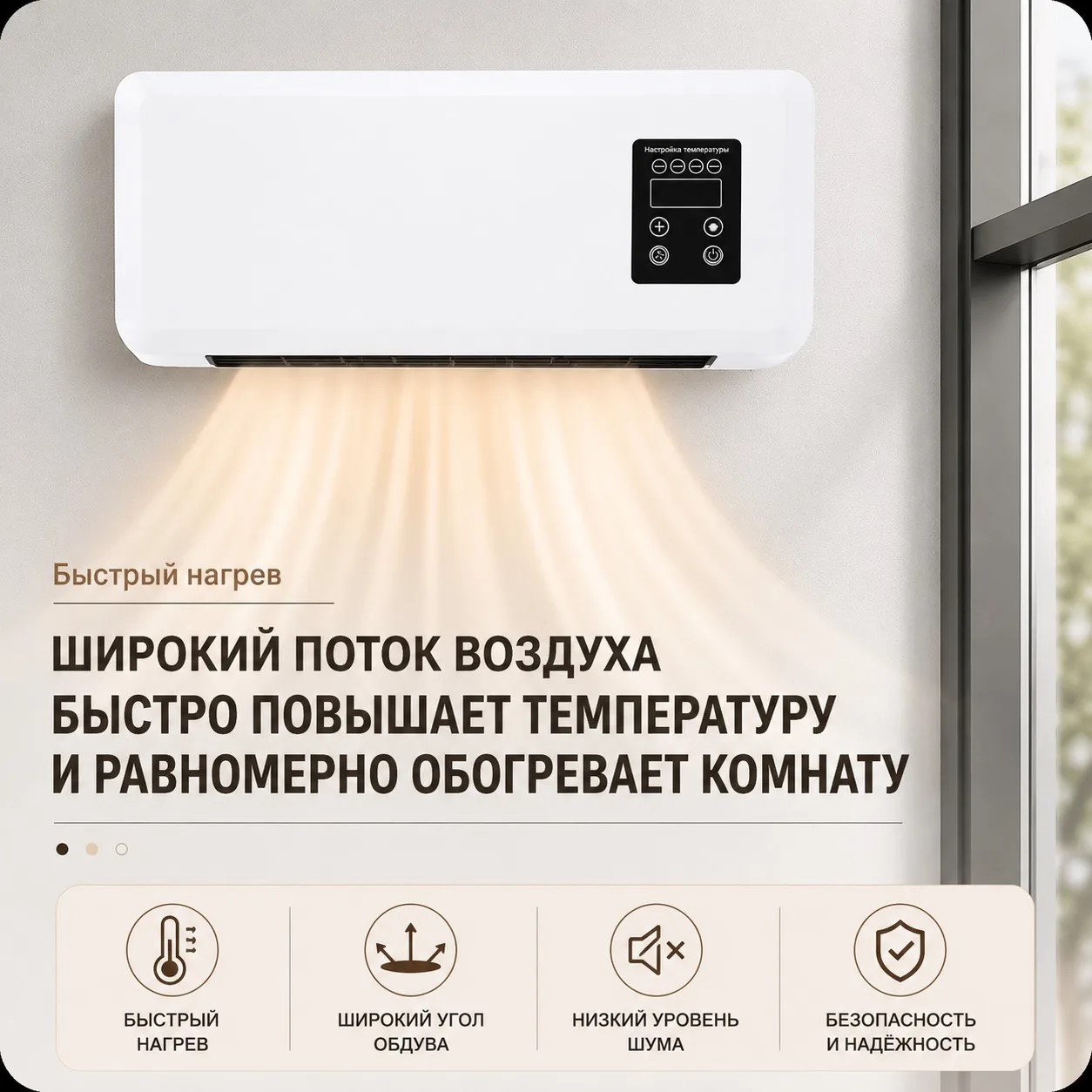 Настенный кондиционер 2в1