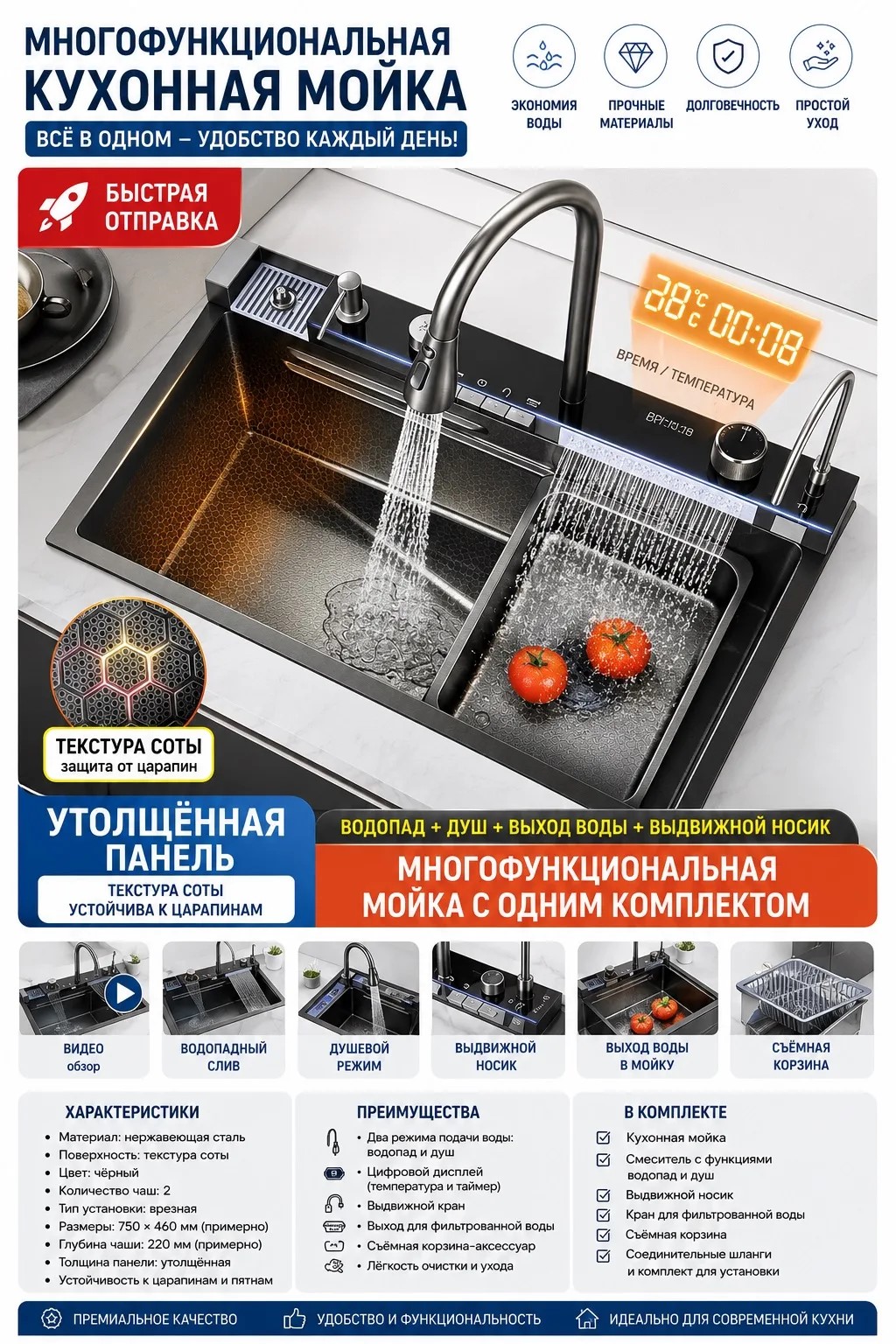 Многофункциональная мойка для кухни