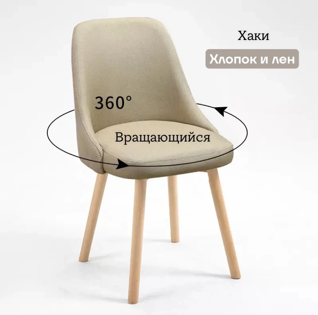 Стулья