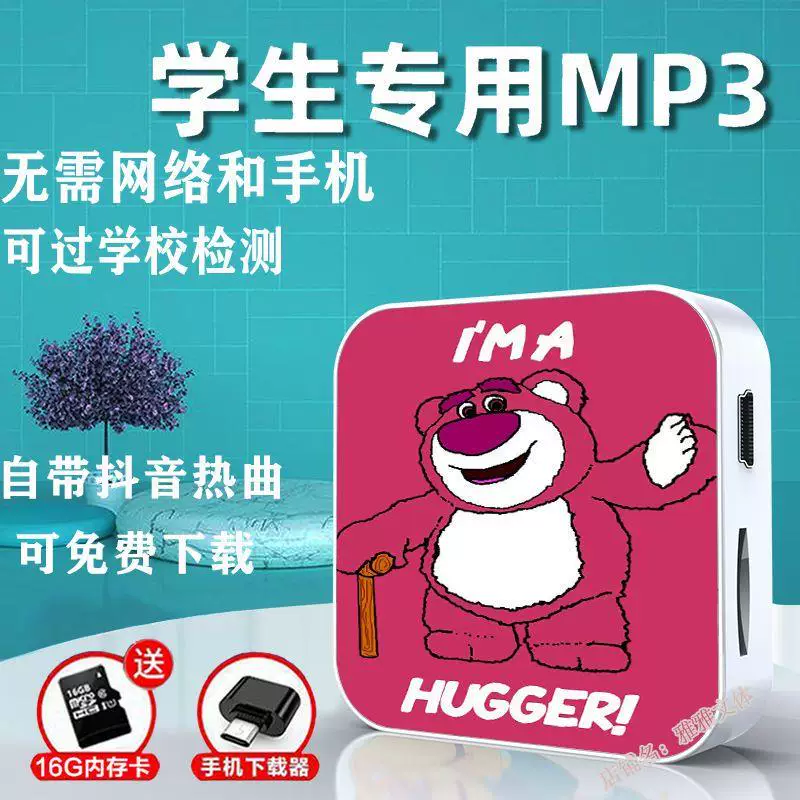 MP3 плеер компактный с принтом анимэ