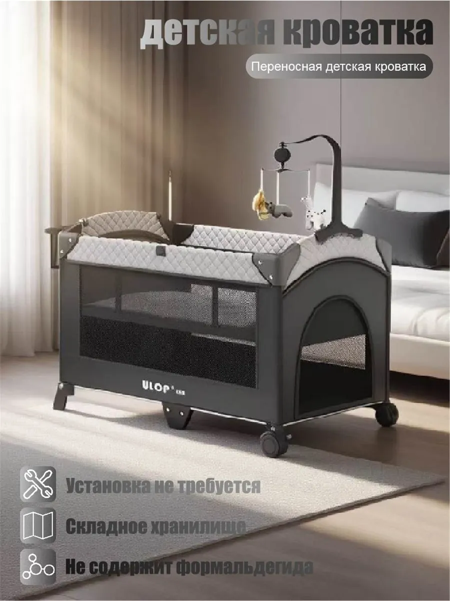 Переносная детская кроватка