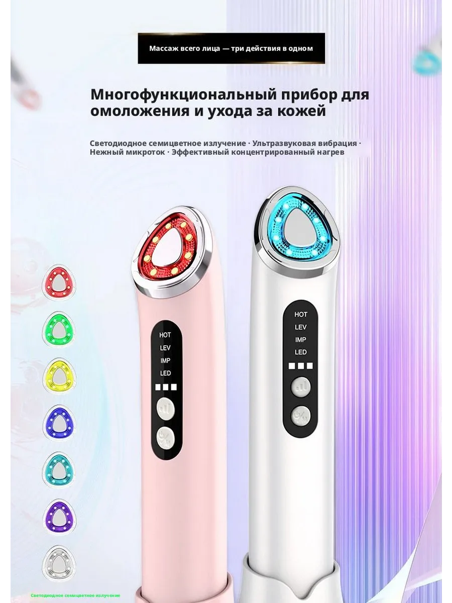 Массажер для лица