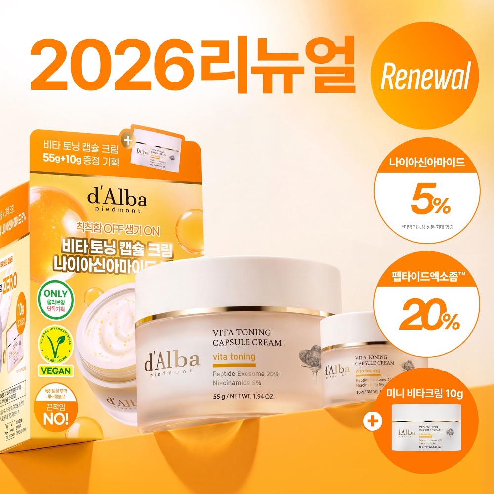 Витаминный капсульный крем для лица d'Alba Vita To