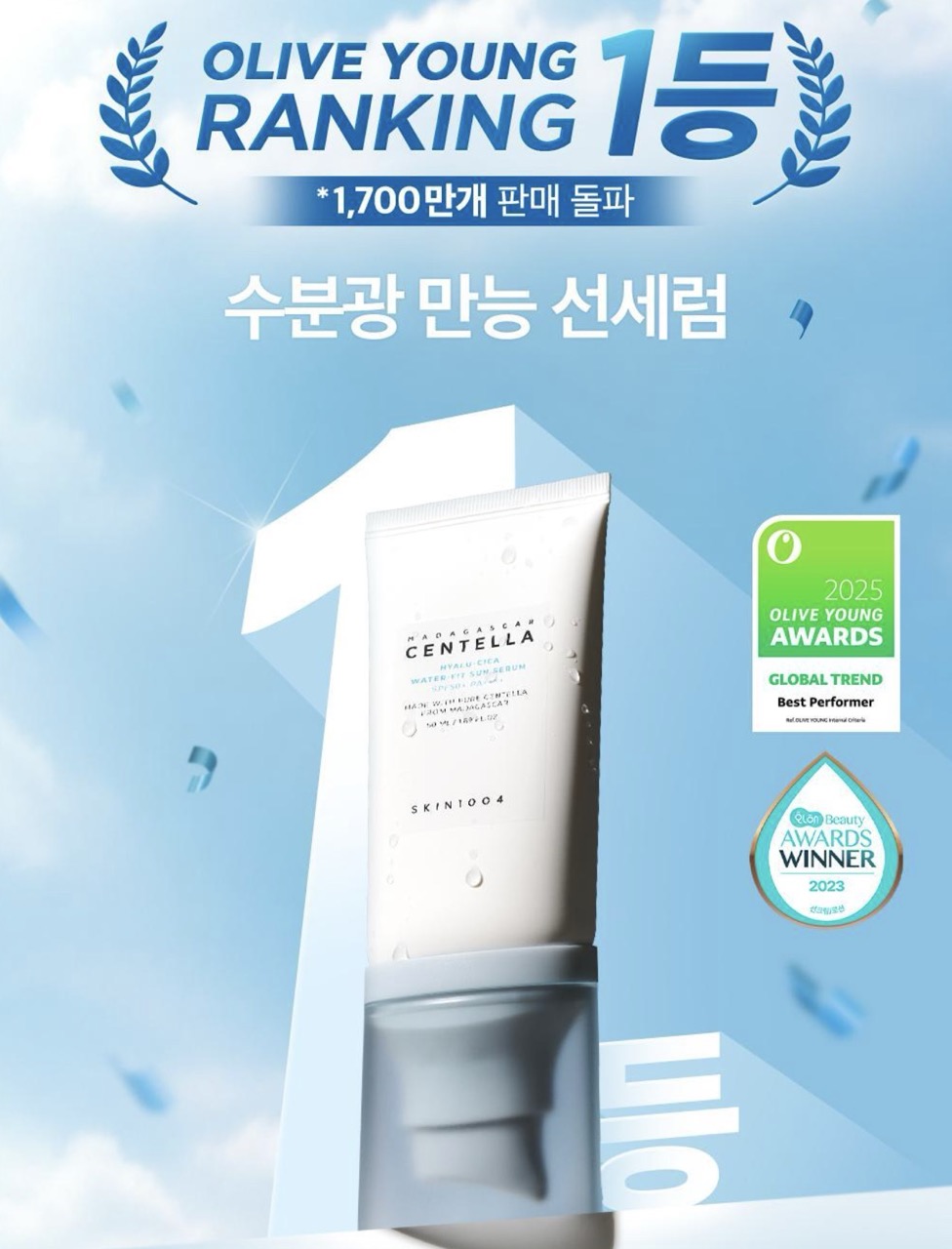 Cолнцезащитная сыворотка для лица SPF50+ PA++++ S