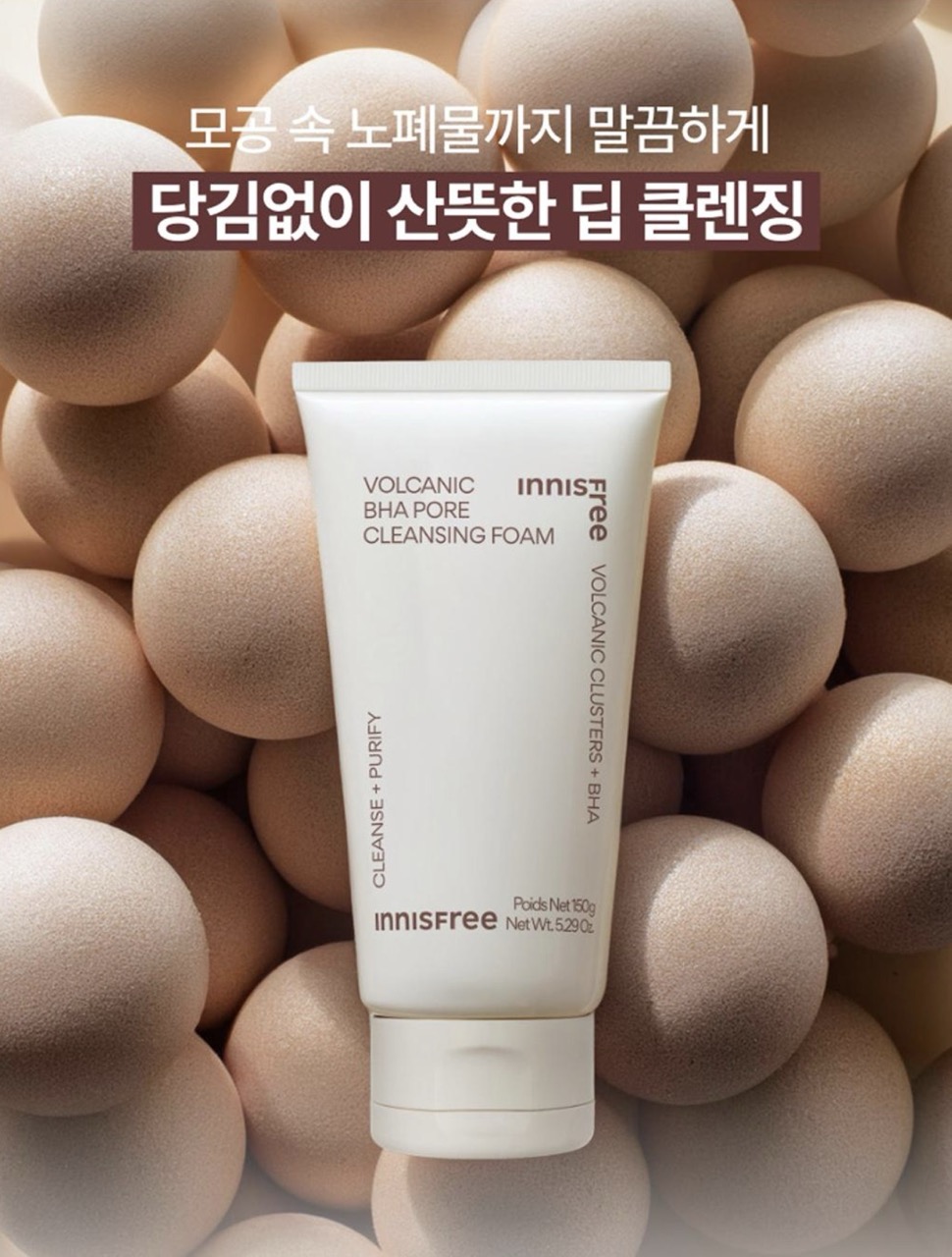 Очищающая пенка для лица Innisfree Volcanic BHA Po