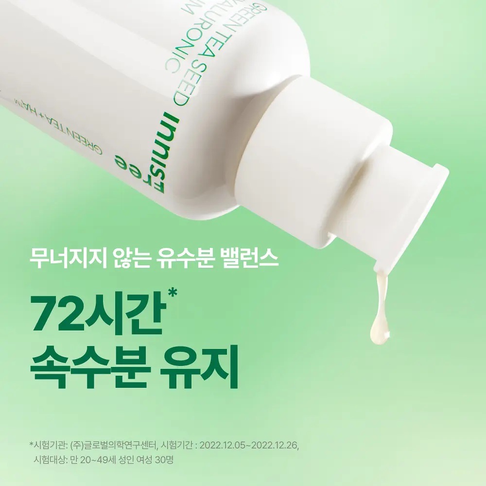 Увлажняющая сыворотка с зелёным чаем Innisfree Gre